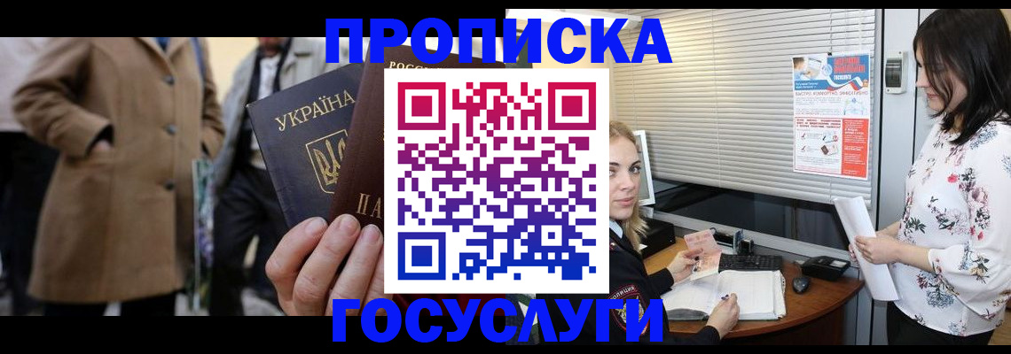 временная регистрация для школы в Тольятти