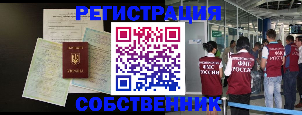 прописка в квартире в Тольятти