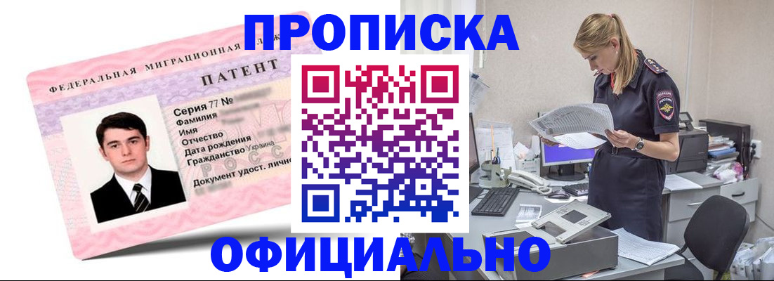 прописка для школы в Тольятти