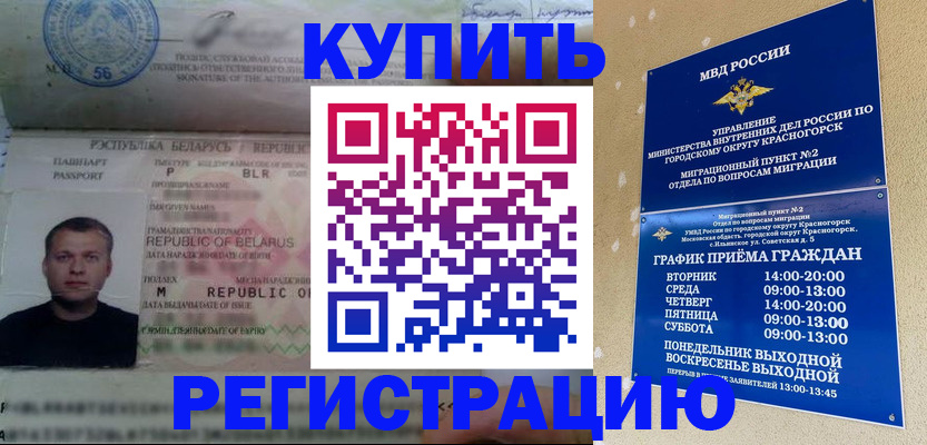 прописка законно в Тольятти