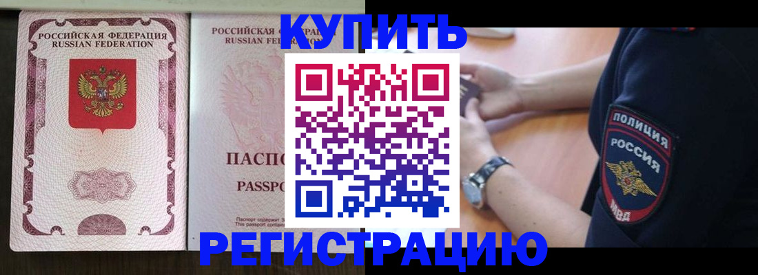 прописка в Тольятти