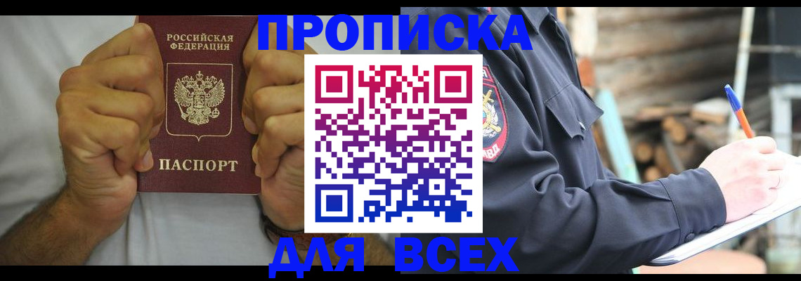 временная регистрация госуслуги в Тольятти