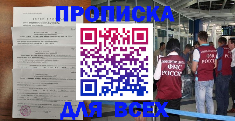 найти адрес прописки в Тольятти