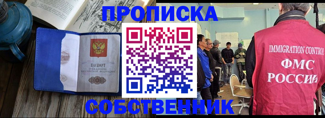 временная регистрация недорого в Тольятти