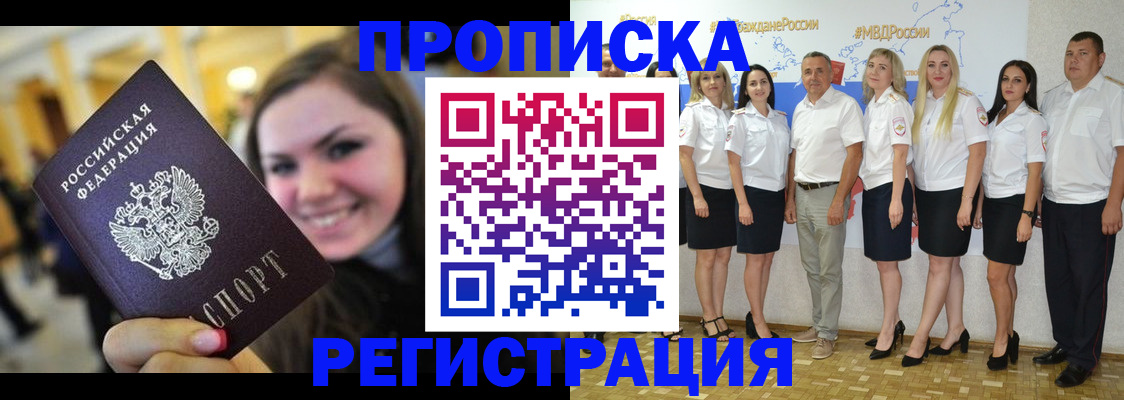 где прописаться в Тольятти